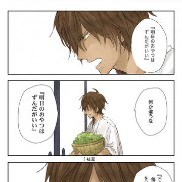 伊達の男たち