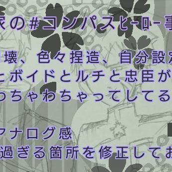 桜と殺がカレー作ろうとしただけ②