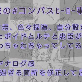 桜と殺がカレー作ろうとしただけ③