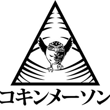 コキンメーソン(ギャワッ)