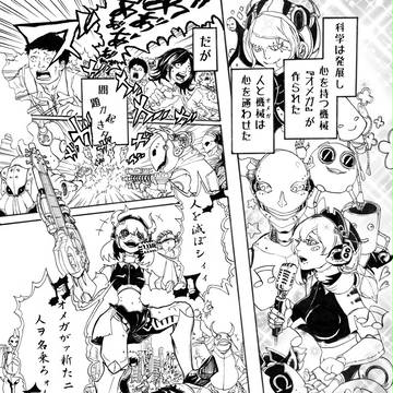 オメガウェポン