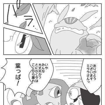 【6月の使者】達成感、皆で