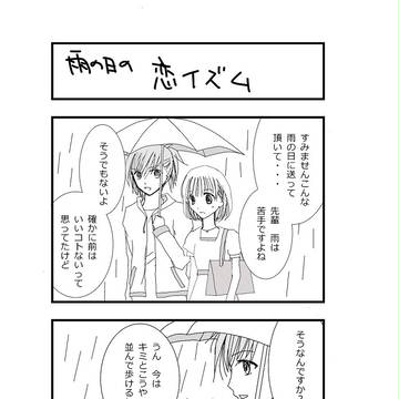 藍春４コマ