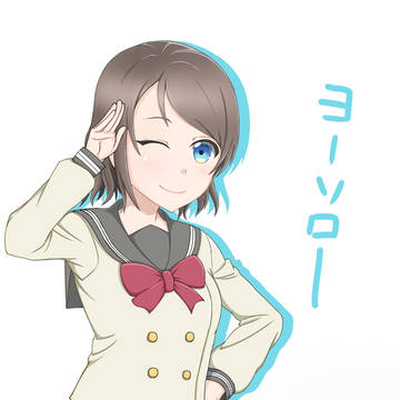 曜ちゃん