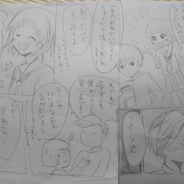 花輪くんの名前
