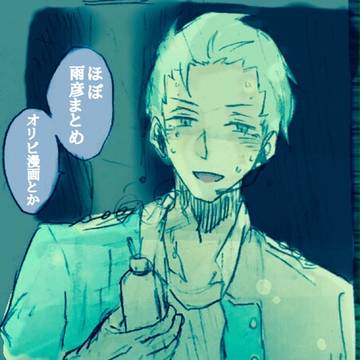 雨彦まとめ２
