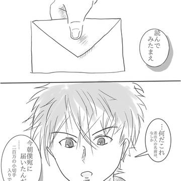 黄昏の館のプロローグ
