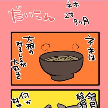 【4コマ】2歳9か月