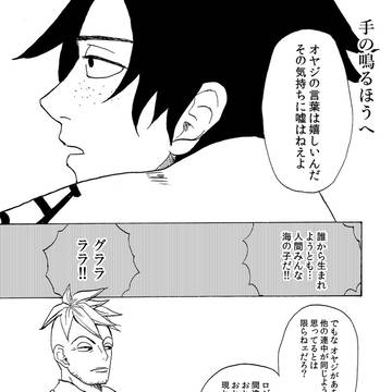 マルエー無配