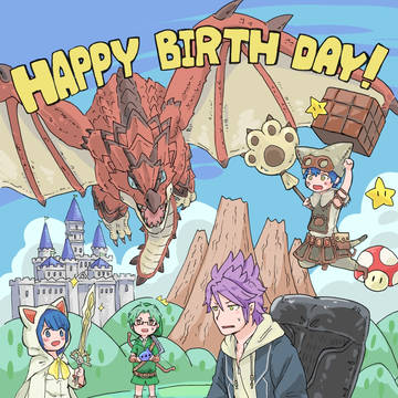 誕生日おめでとうと北城とかのまとめ
