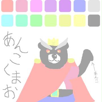 らくがきちゃん２