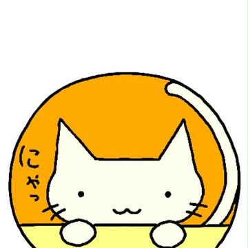 「ねこさんです」