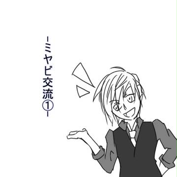 【TOpal】宴会部長【交流】
