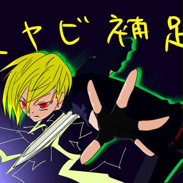 【TOpal】ミヤビ【補足】