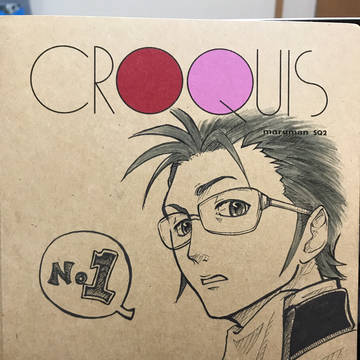 クロッキー帳