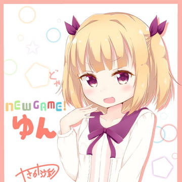 どやゆんちゃん