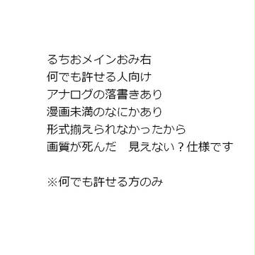 ドロリ泥まみれ存在の