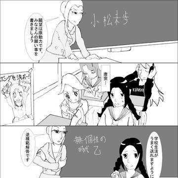 「なんあり！」　第二話