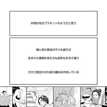 ジオラ・マンション