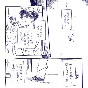 知らない君の話