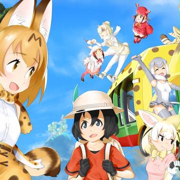 けものフレンズ