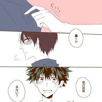 轟出練習しよう