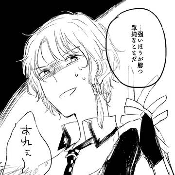 啄光ログ１