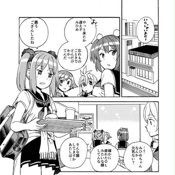 【オリジナル漫画】よついろカーディガンズ その4