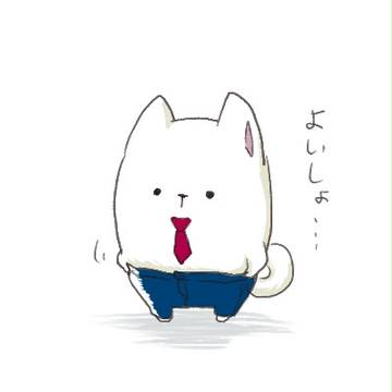 決意