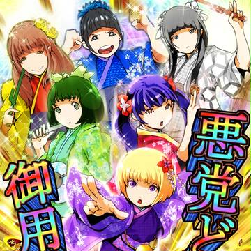 CR銭形平次withでんぱ組.inc