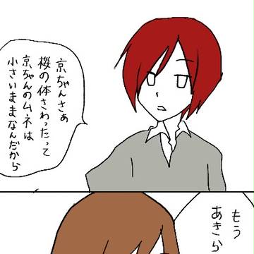 リベンジ★堀さんと仙石さんが痴話喧嘩でしかない