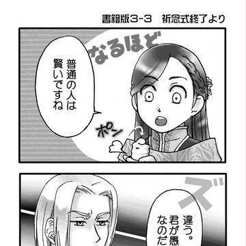 クスッとシーン