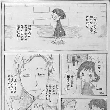 花まる漫画2