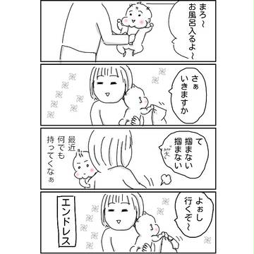 生後4〜5ヶ月