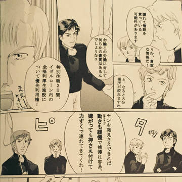 捕獲大作戦 2