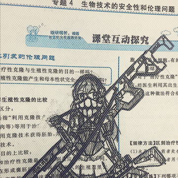 课上摸鱼