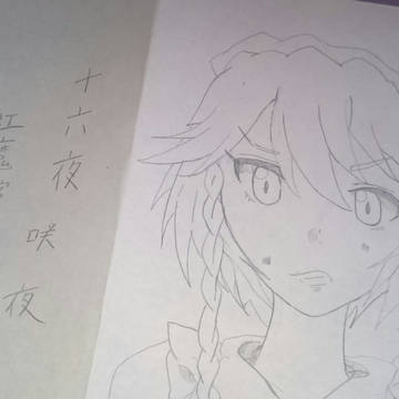 十六夜咲夜