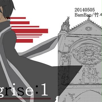 Egrise:1 【Web再録】