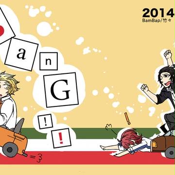 Bang!!【Web再録】