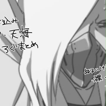明智天海ログ2