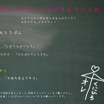 兼堀せいつうwebアンソロ*第二弾
