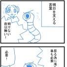 今日は何の日