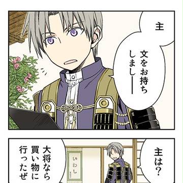 へしさに４コマ