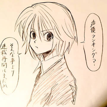 生きてますし読んでますハンタ