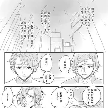 独白、あるいは。