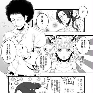 【たゆ水】代償【星墜】