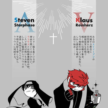 【クラステ】ログ4