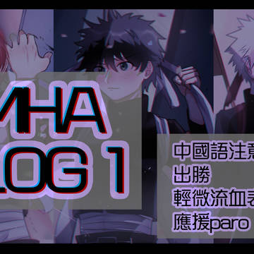 MHA LOG1