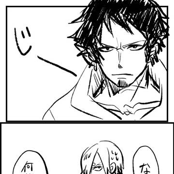 ついログサンジ詰め