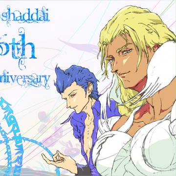 エルシャダイ６周年目の旅